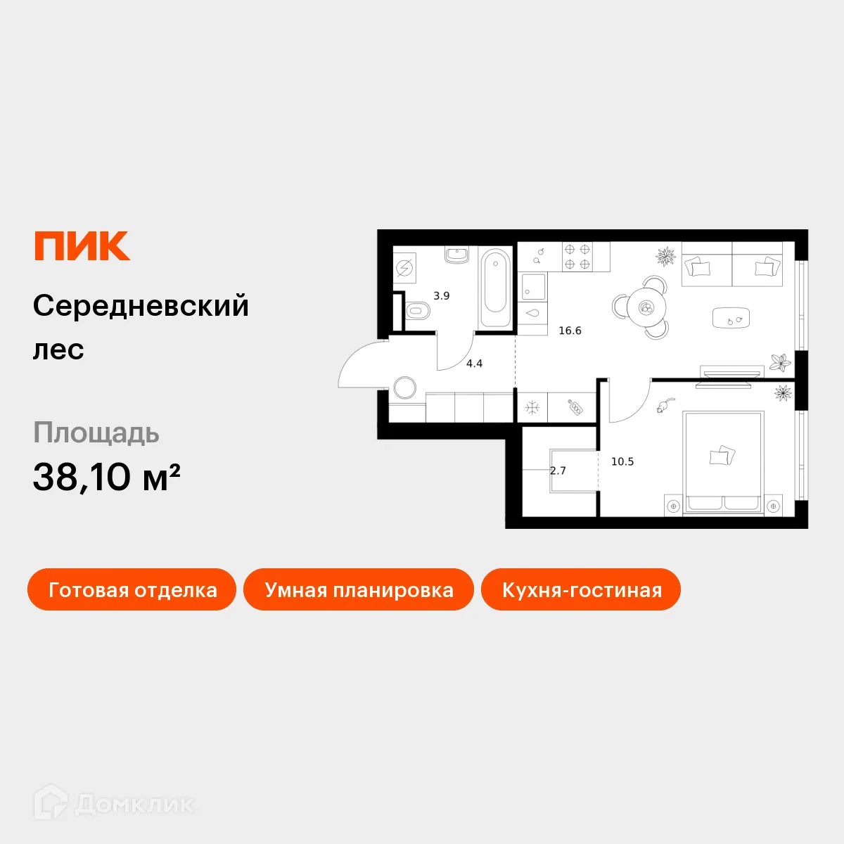 Планировка 1-комнатной квартиры 38.1 м² в ЖК Середневский лес, г. Москва — фото 1