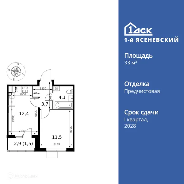 Планировка 1 комн. в ЖК 1-й Ясеневский