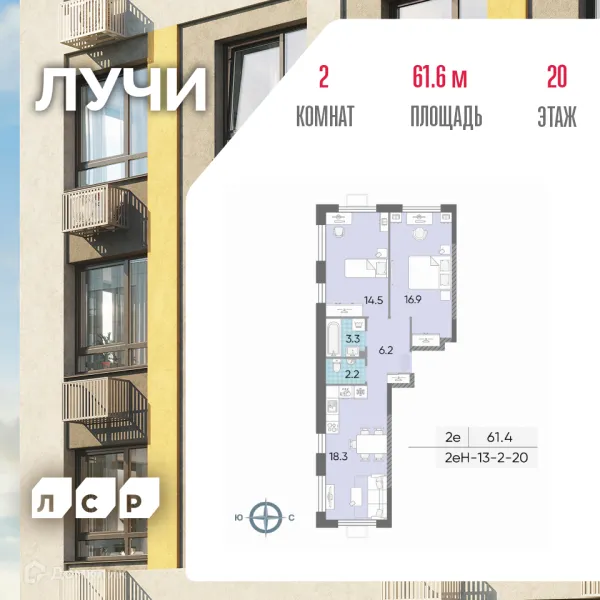 Планировка 2 комн. в ЖК "Лучи"