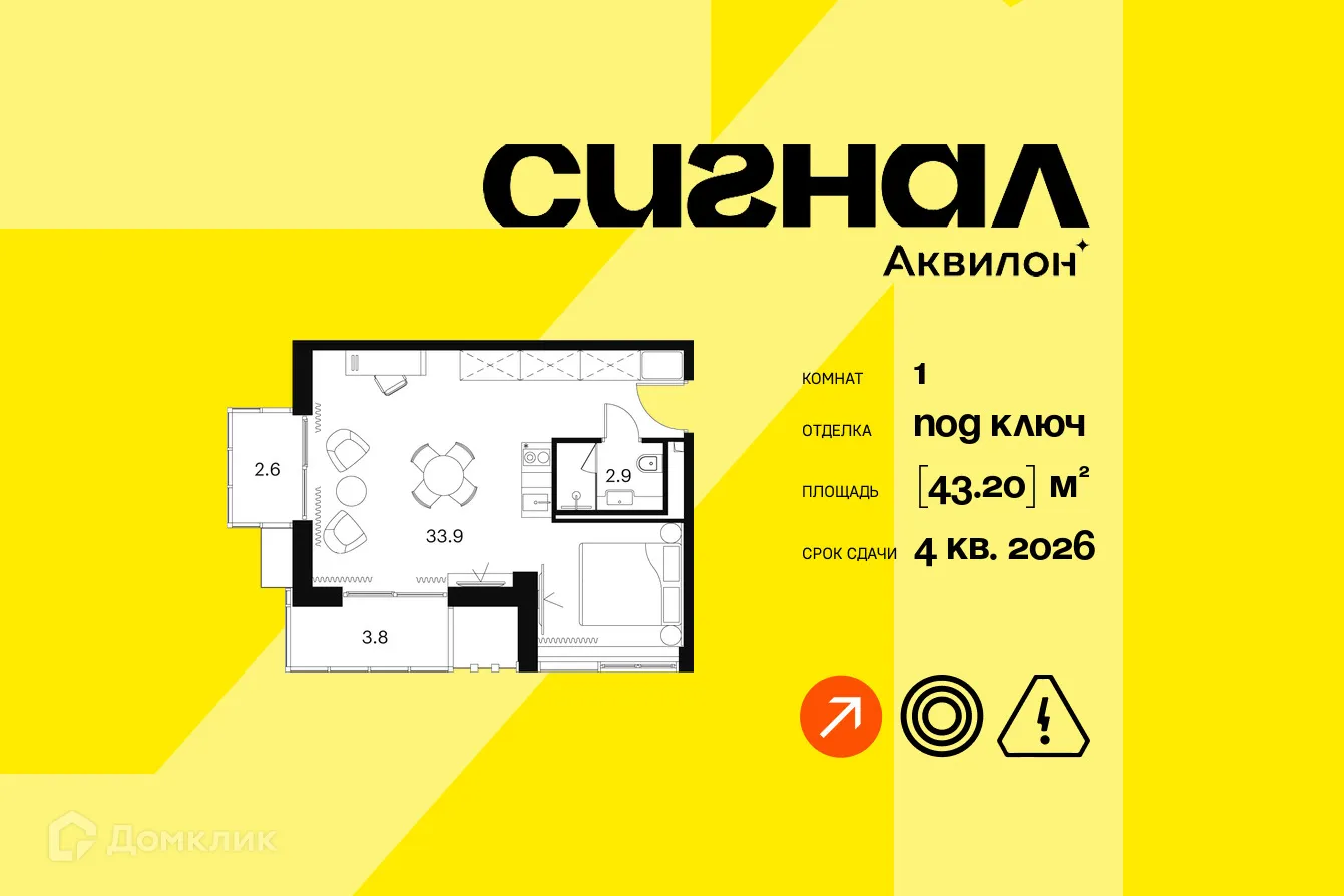 Планировка 1-комнатной квартиры 43.2 м² в ЖК Akvilon Signal  (Аквилон Сигнал), г. Москва — фото 1