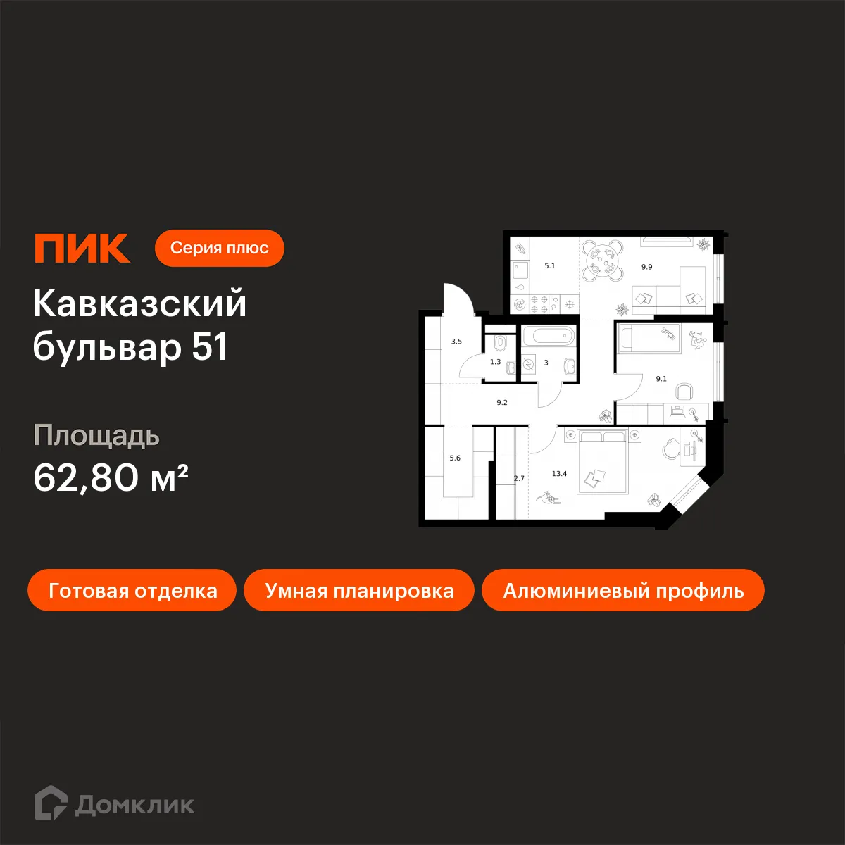 Планировка 2-комнатной квартиры 62.8 м² в ЖК Кавказский бульвар 51, г. Москва — фото 1
