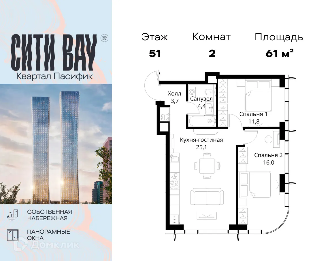 Планировка 2-комнатной квартиры 61 м² в ЖК "City Bay (Сити Бэй)", г. Москва — фото 1