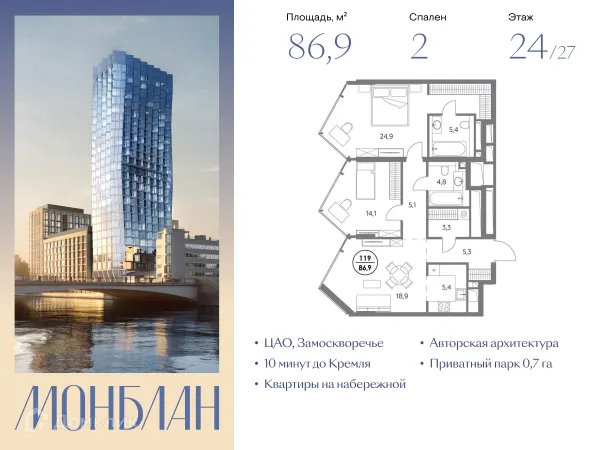 Планировка 2 комн. в ЖК МОНБЛАН