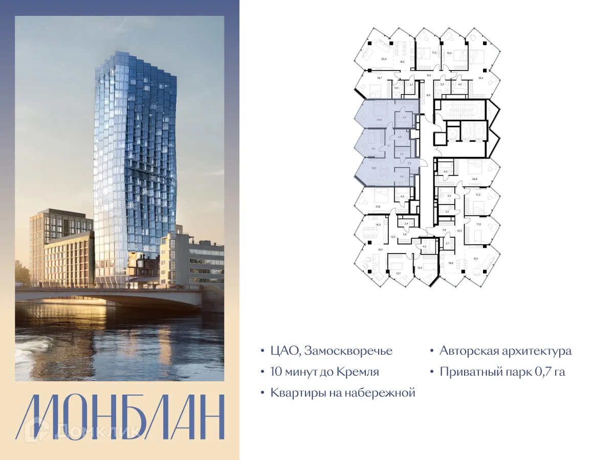 Планировка 2-комнатной квартиры 86.9 м² в ЖК МОНБЛАН, г. Москва — фото 2