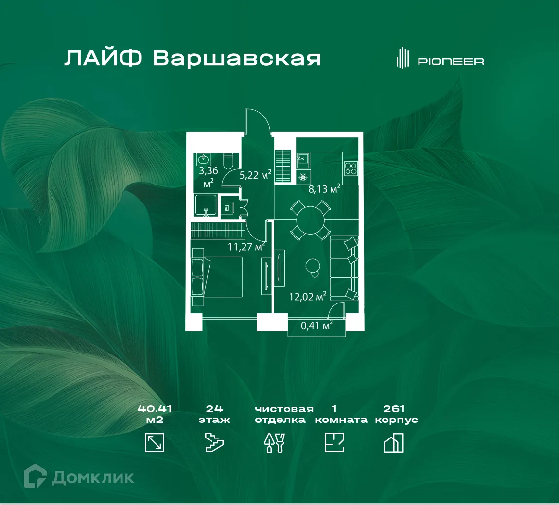 Планировка 1-комнатной квартиры 40.41 м² в ЖК "LIFE Варшавская (Лайф Варшавская)", г. Москва — фото 1