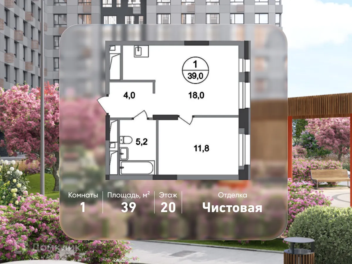 Планировка 1-комнатной квартиры 39 м² в ЖК "Город-парк Первый Московский", г. Москва — фото 1