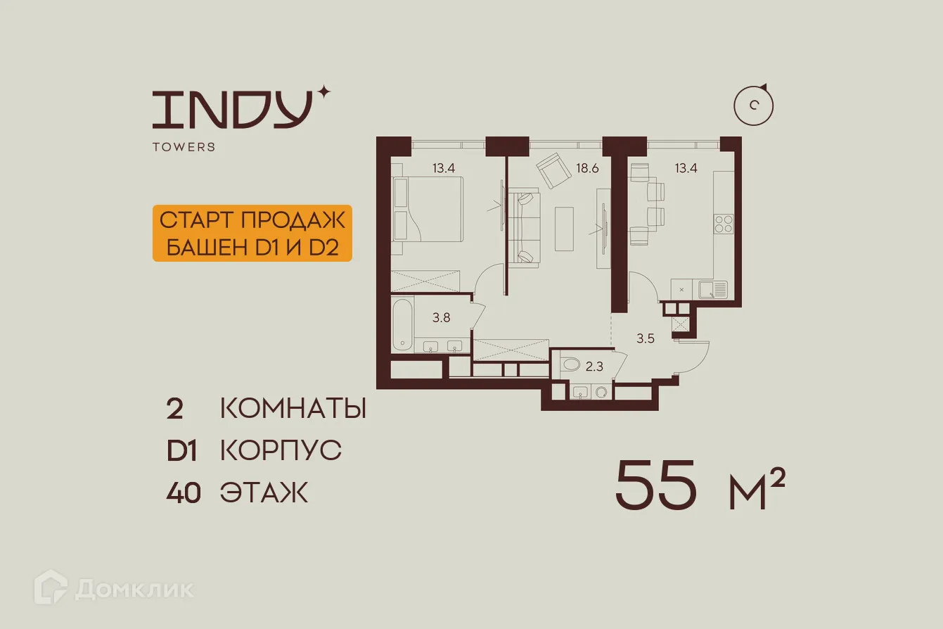 Планировка 2-комнатной квартиры 55 м² в ЖК Инди Тауэрз, г. Москва — фото 1