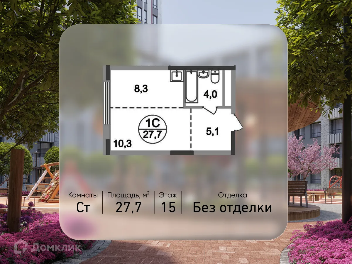 Планировка студии квартиры 27.7 м² в ЖК Город-парк "Переделкино Ближнее", г. Москва — фото 1