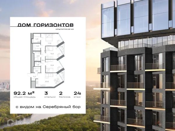 Планировка 3 комн. в ЖК Дом Горизонтов