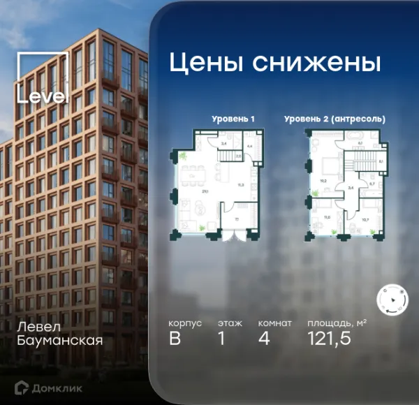 Квартира в ЖК Level Бауманская (Левел Бауманская)