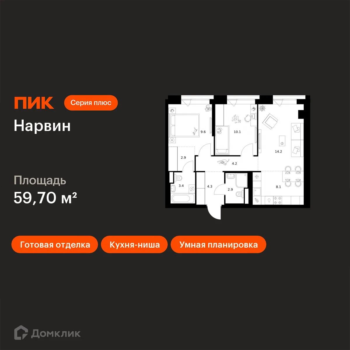 Планировка 2-комнатной квартиры 59.7 м² в «Нарвин», г. Москва — фото 1