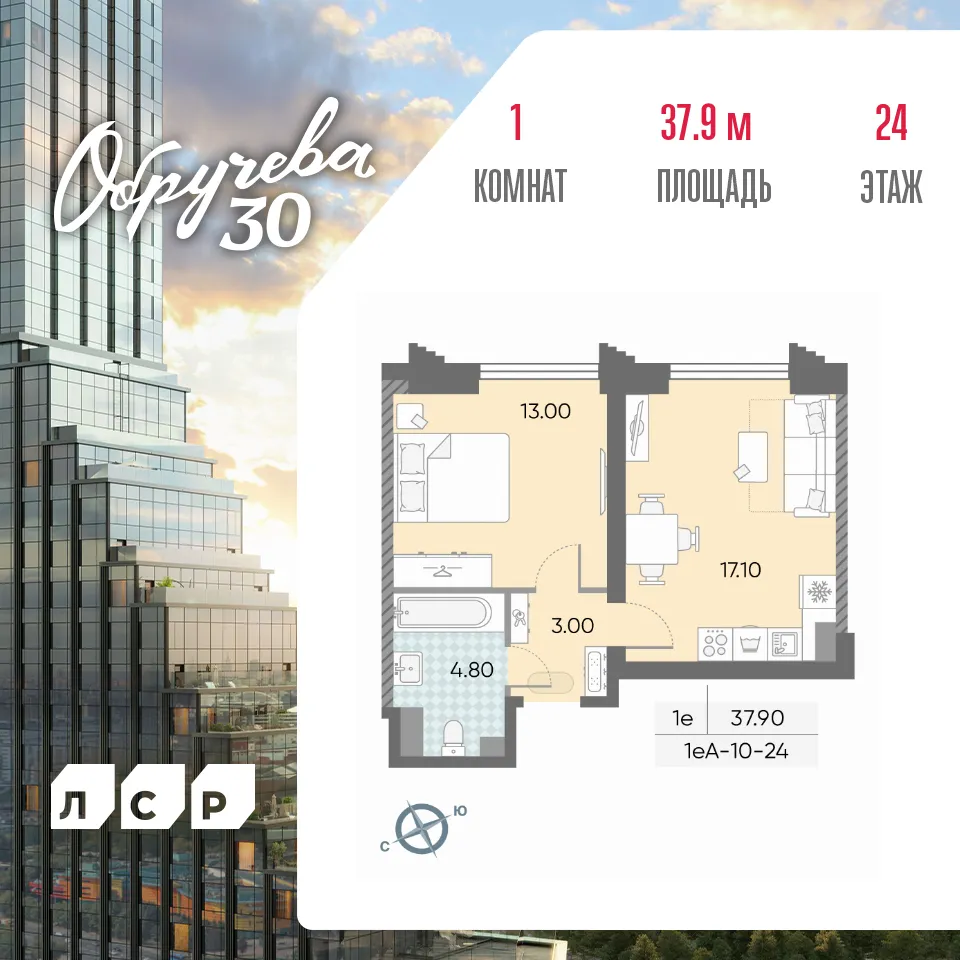 Планировка 1-комнатной квартиры 37.9 м² в ЖК Обручева 30, г. Москва — фото 1