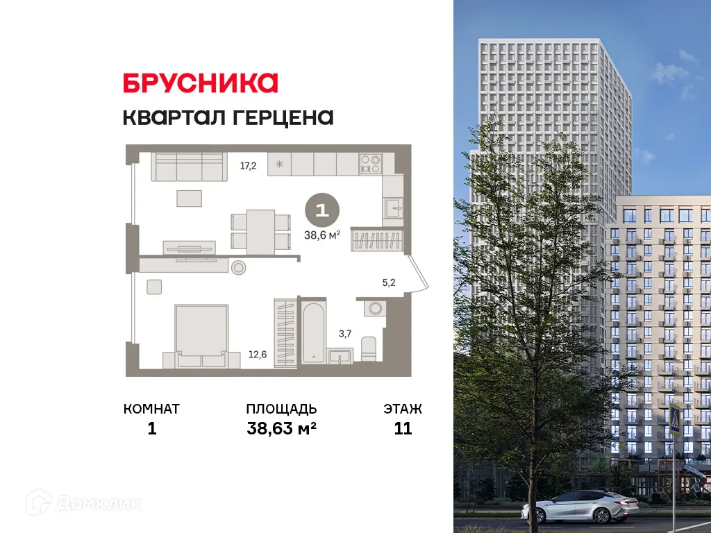 Планировка 1-комнатной квартиры 38.63 м² в ЖК Квартал Герцена, г. Москва — фото 1