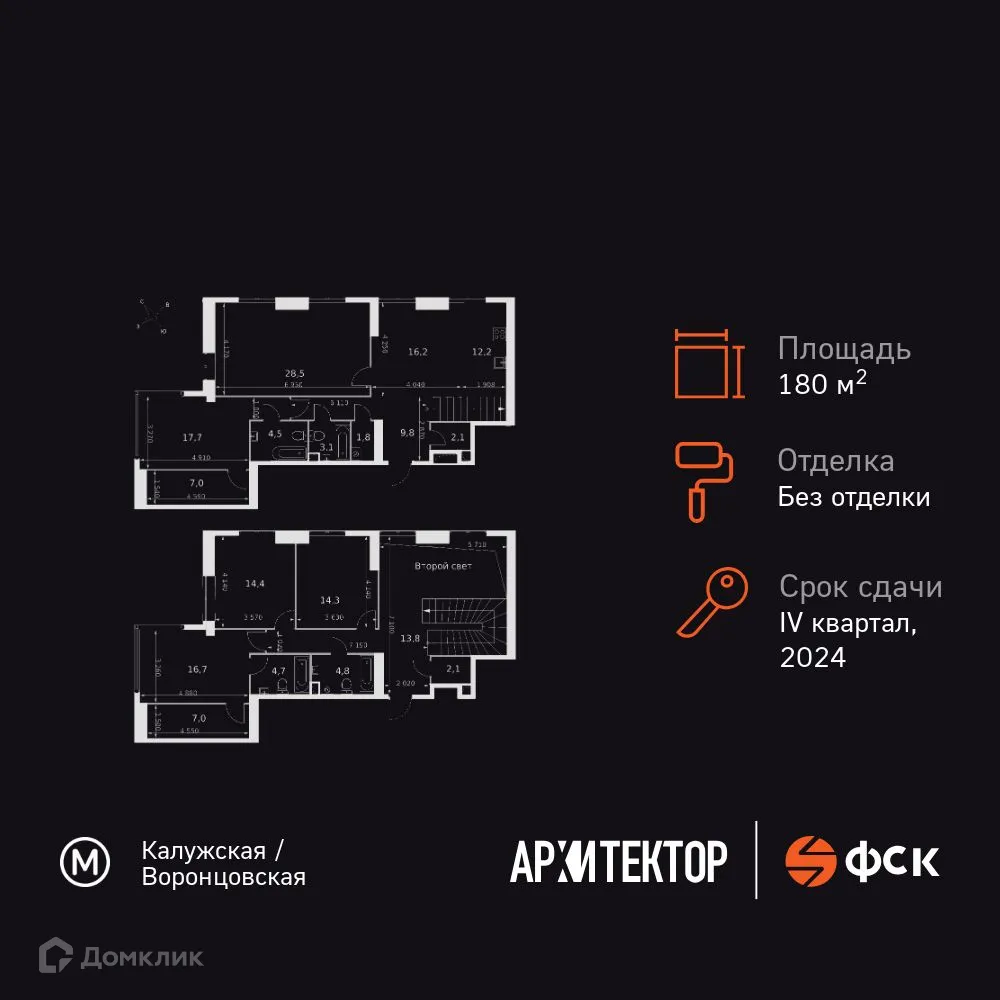 Планировка 6-комнатной квартиры 180.7 м² в ЖК Архитектор, г. Москва — фото 1