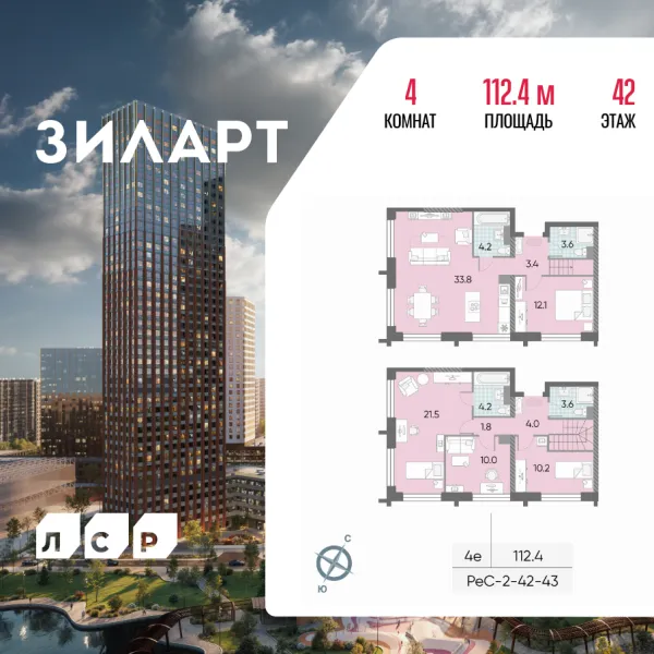 Планировка 4 комн. в ЖК "Зиларт"