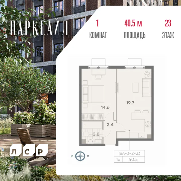 Квартира в ЖК Parkside (Парксайд)