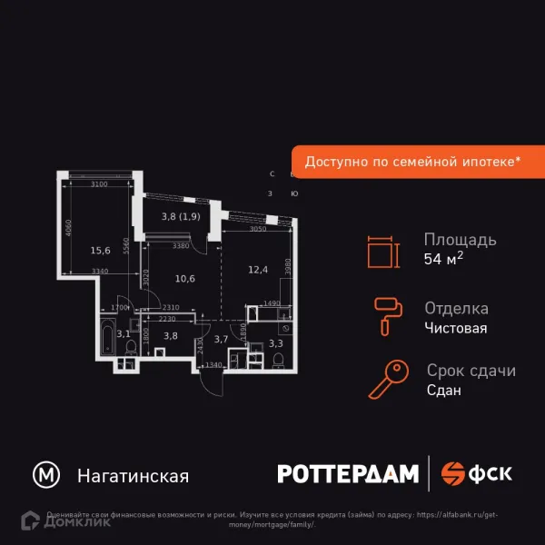 Планировка 2 комн. в ЖК "Роттердам (Rotterdam)"