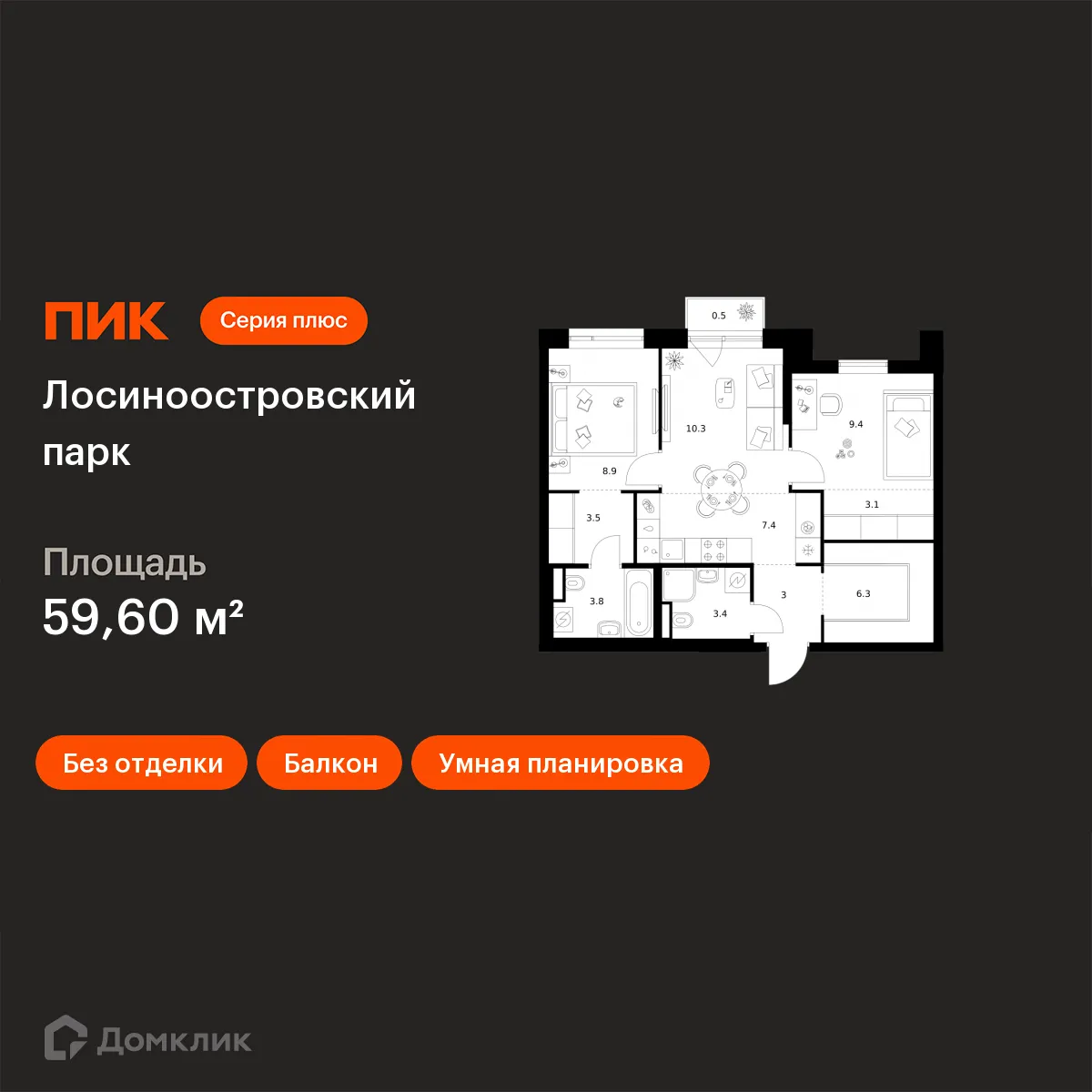 Планировка 2-комнатной квартиры 59.6 м² в ЖК Лосиноостровский парк, г. Москва — фото 1