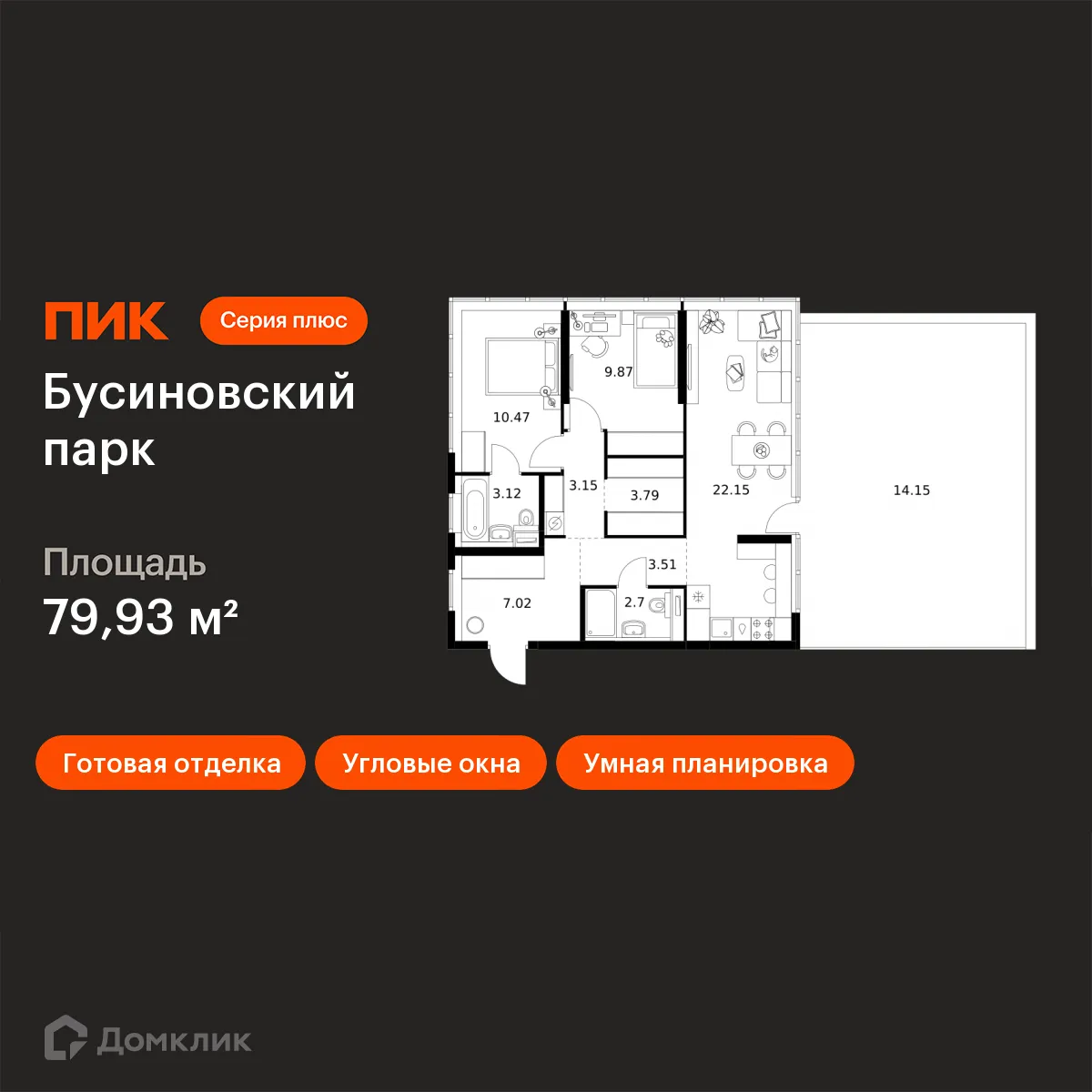 Планировка 2-комнатной квартиры 79.93 м² в ЖК Бусиновский парк, г. Москва — фото 1