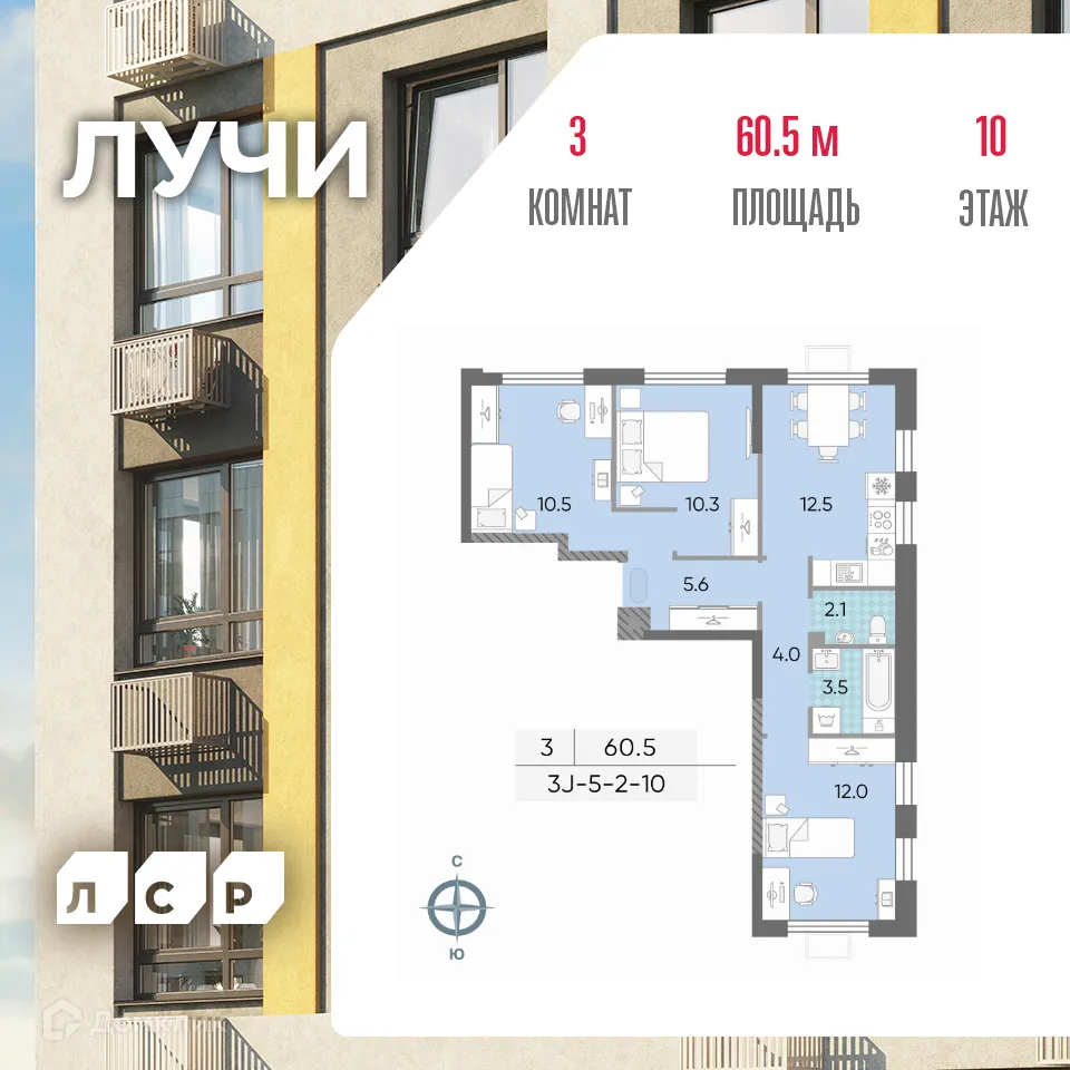 Планировка 3-комнатной квартиры 60.6 м² в ЖК "Лучи", г. Москва — фото 1