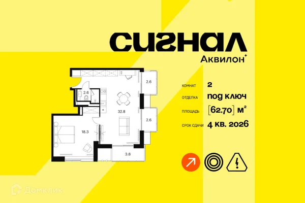 Планировка 2 комн. в ЖК Akvilon Signal  (Аквилон Сигнал)