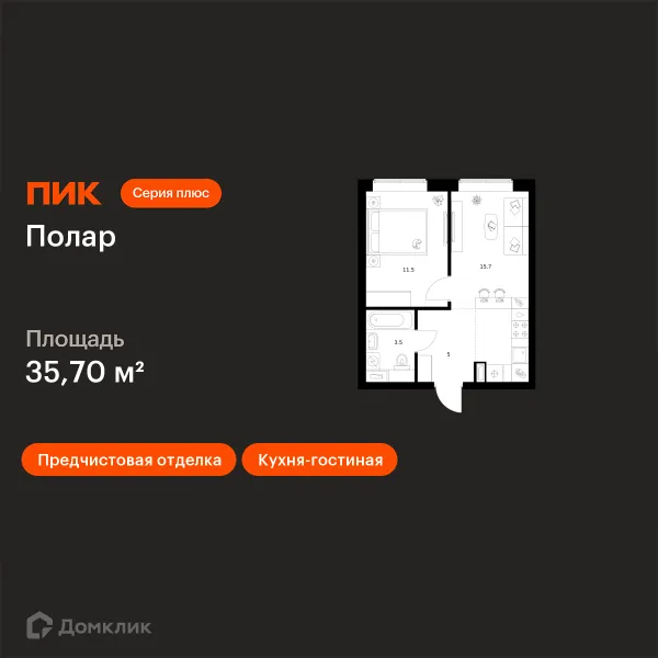 Планировка 1 комн. в ЖК Полар