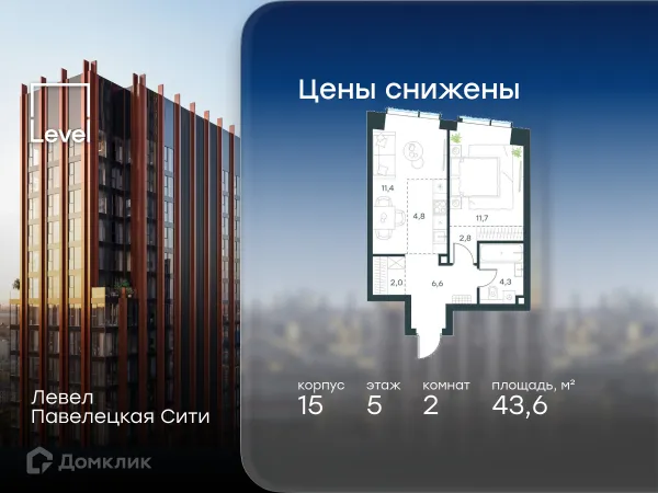 Планировка 2 комн. в ЖК Павелецкая Сити