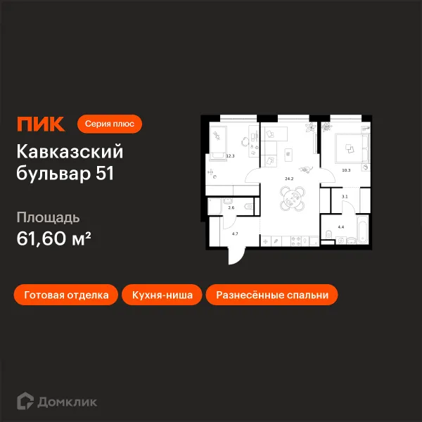 Планировка 2 комн. в ЖК Кавказский бульвар 51