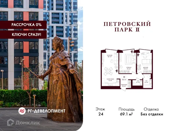 Планировка 2 комн. в ЖК Петровский парк II