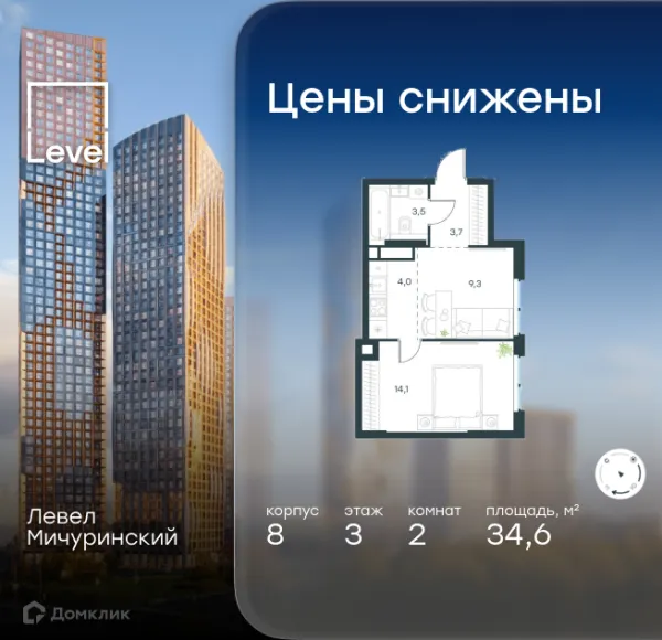 Квартира в ЖК "Level Мичуринский" (Левел Мичуринский)
