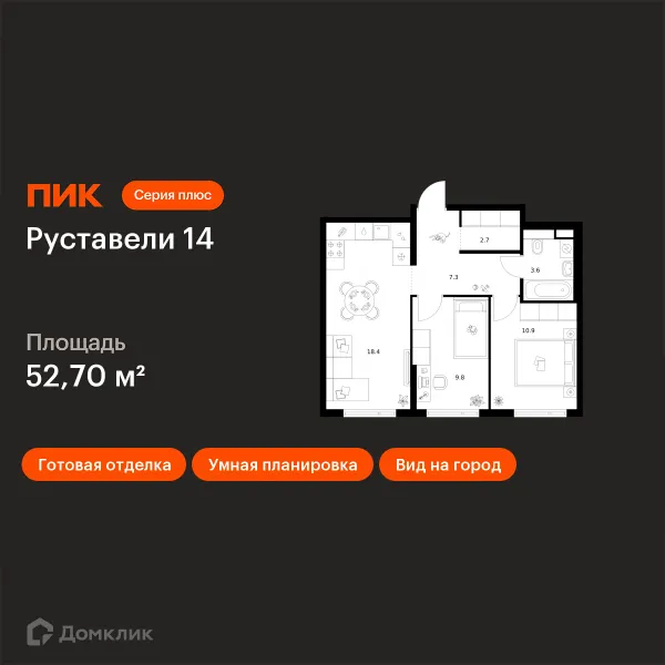 Планировка 2 комн. в ЖК Руставели 14