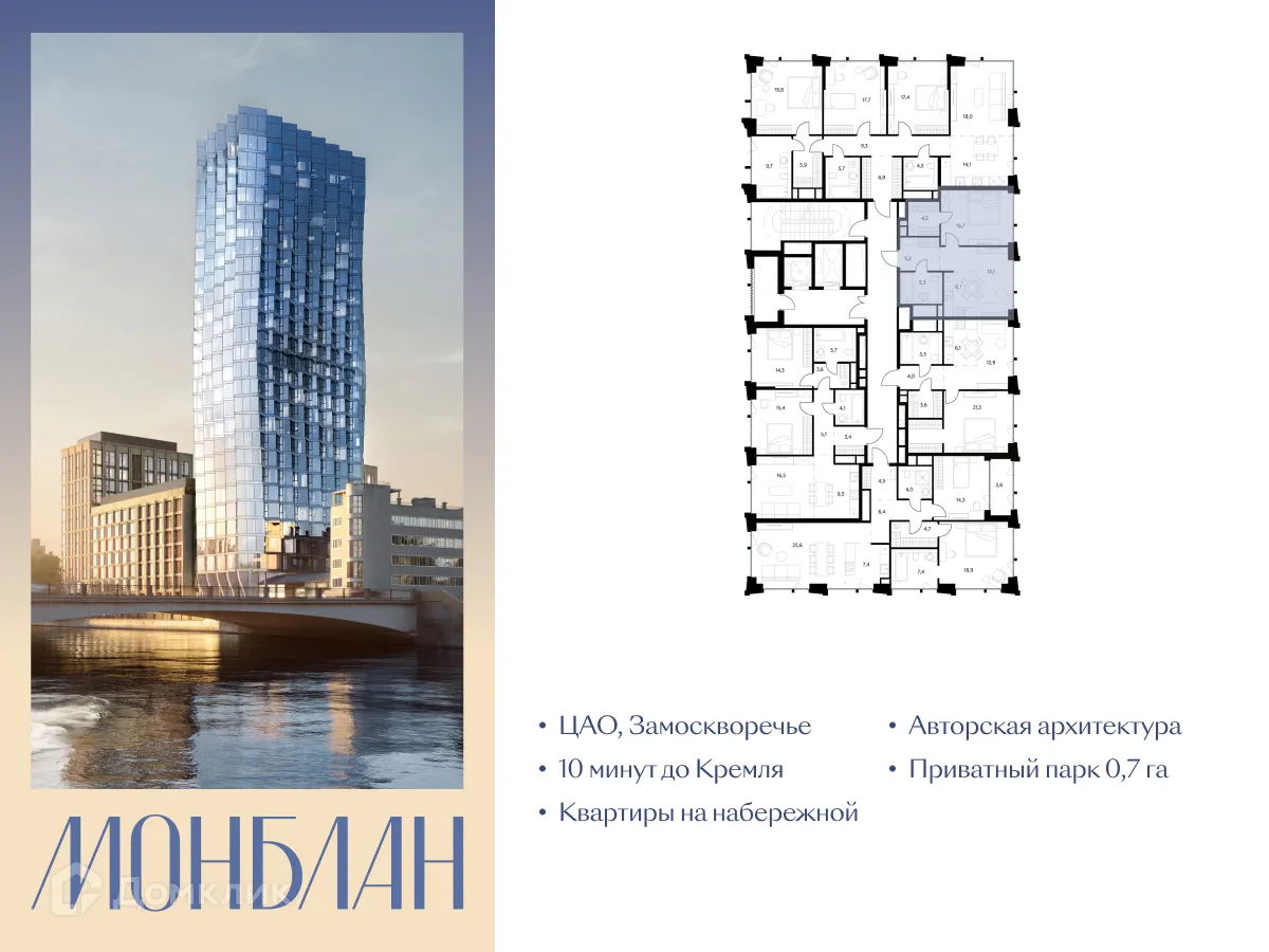 Планировка 1-комнатной квартиры 49.6 м² в ЖК МОНБЛАН, г. Москва — фото 2