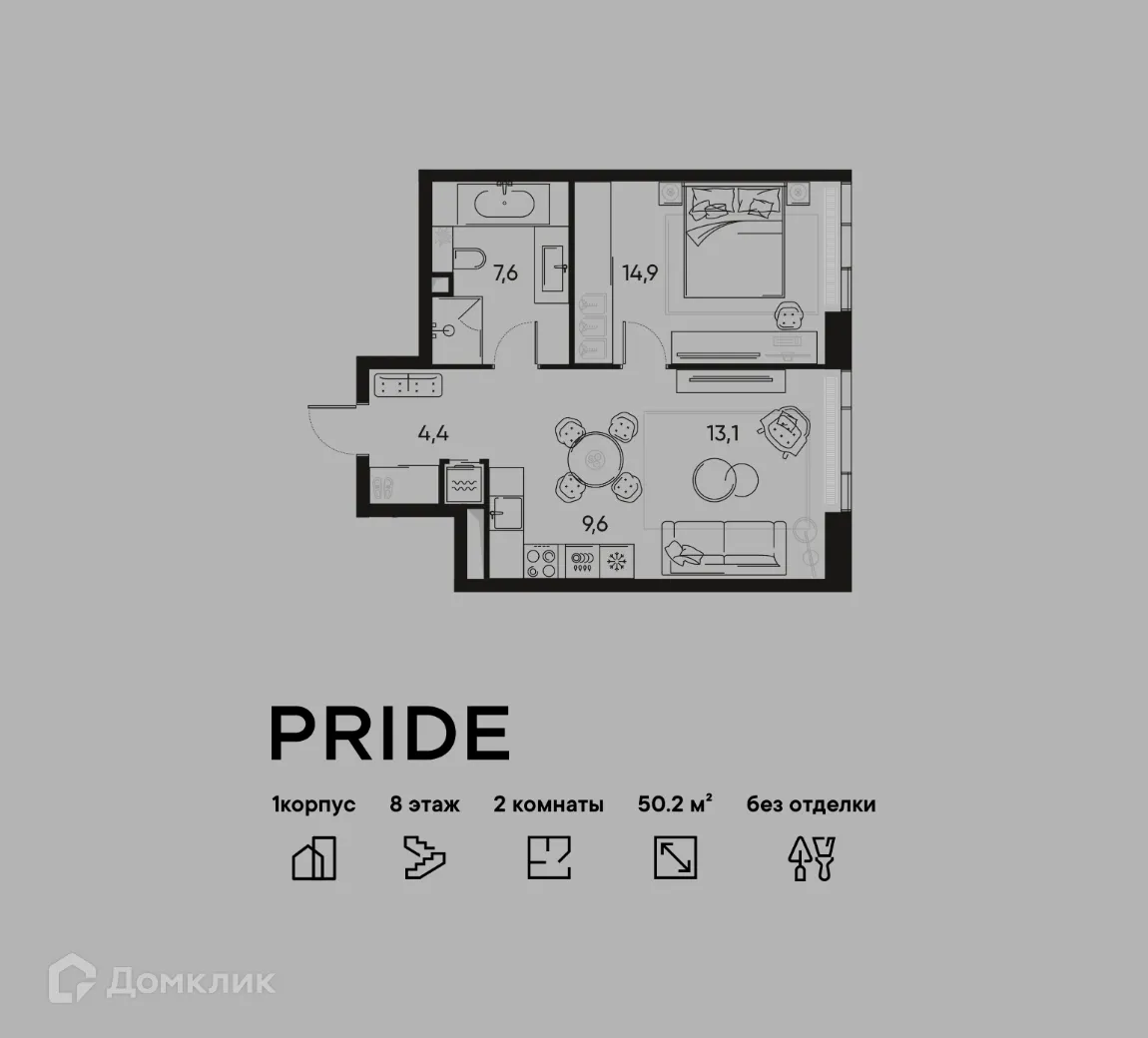 Планировка 2-комнатной квартиры 50.2 м² в ЖК PRIDE (ПРАЙД), г. Москва — фото 1