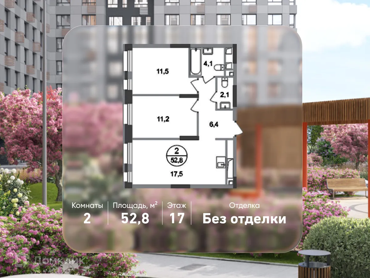 Планировка 2-комнатной квартиры 52.8 м² в ЖК "Город-парк Первый Московский", г. Москва — фото 1