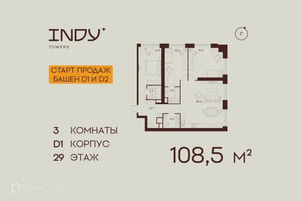 Планировка 3 комн. в ЖК Инди Тауэрз