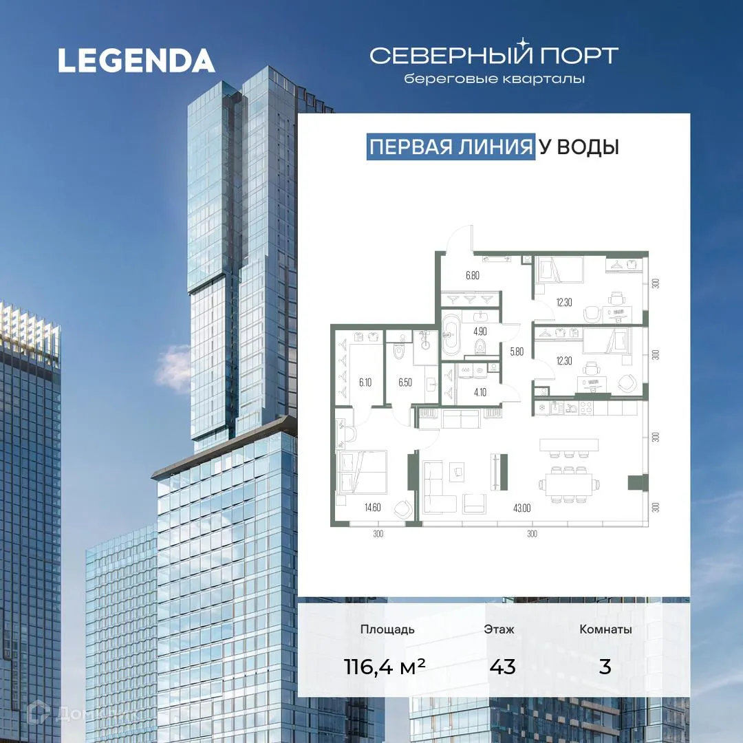 Планировка 3-комнатной квартиры 116.4 м² в ЖК Северный Порт, г. Москва — фото 1