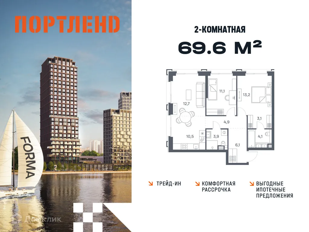 Планировка 2-комнатной квартиры 69.6 м² в ЖК Portland (Портланд), г. Москва — фото 1