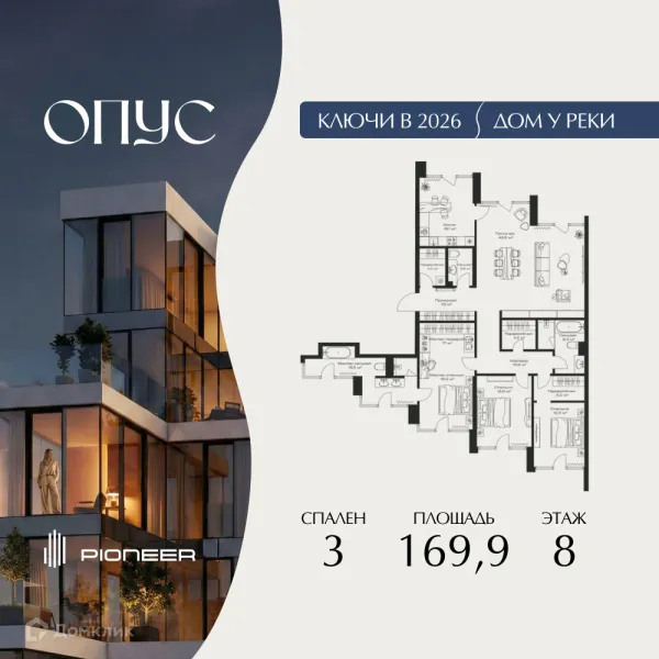 Планировка 3 комн. в ЖК Клубный дом OPUS (ОПУС)