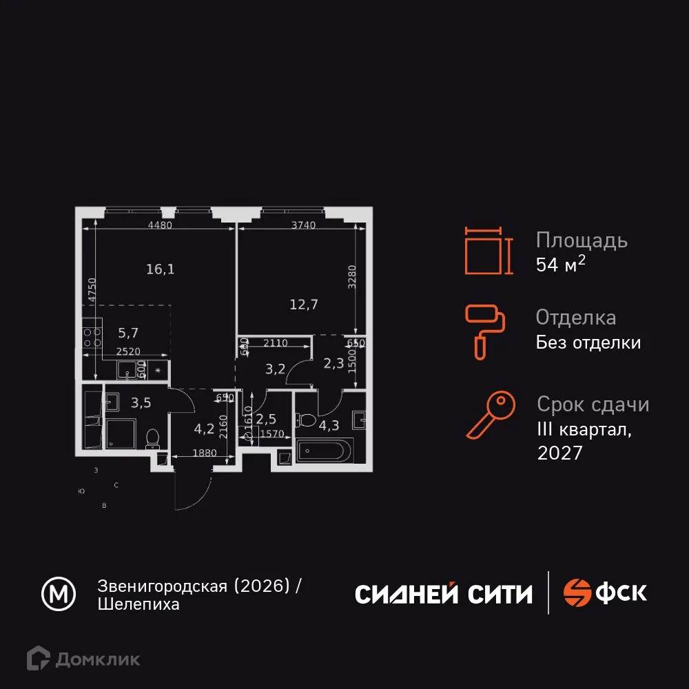 Планировка 2-комнатной квартиры 54.5 м² в ЖК "Sydney City (Сидней Сити)", г. Москва — фото 1