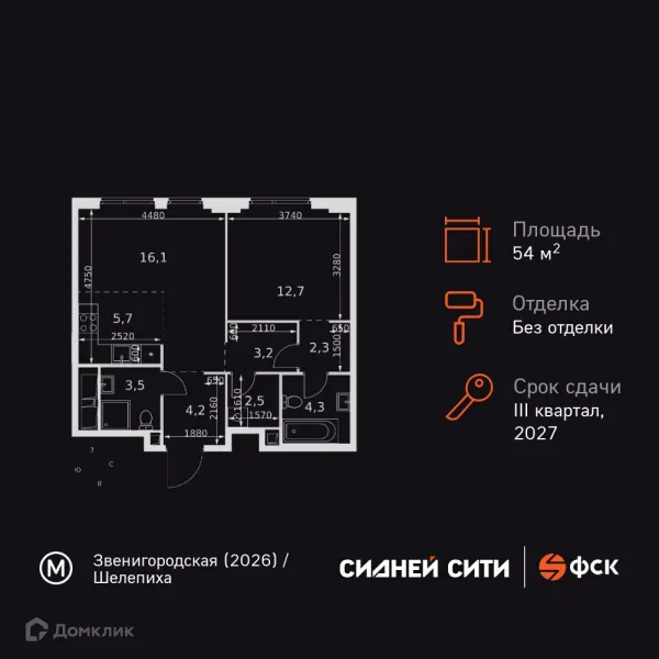 Планировка 2 комн. в ЖК "Sydney City (Сидней Сити)"