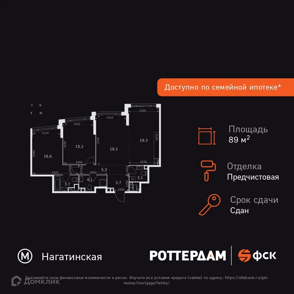 Планировка 3-комнатной квартиры 89.1 м² в ЖК "Роттердам (Rotterdam)", г. Москва — фото 1