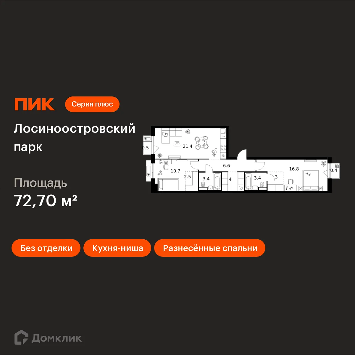 Планировка 2-комнатной квартиры 72.7 м² в ЖК Лосиноостровский парк, г. Москва — фото 1