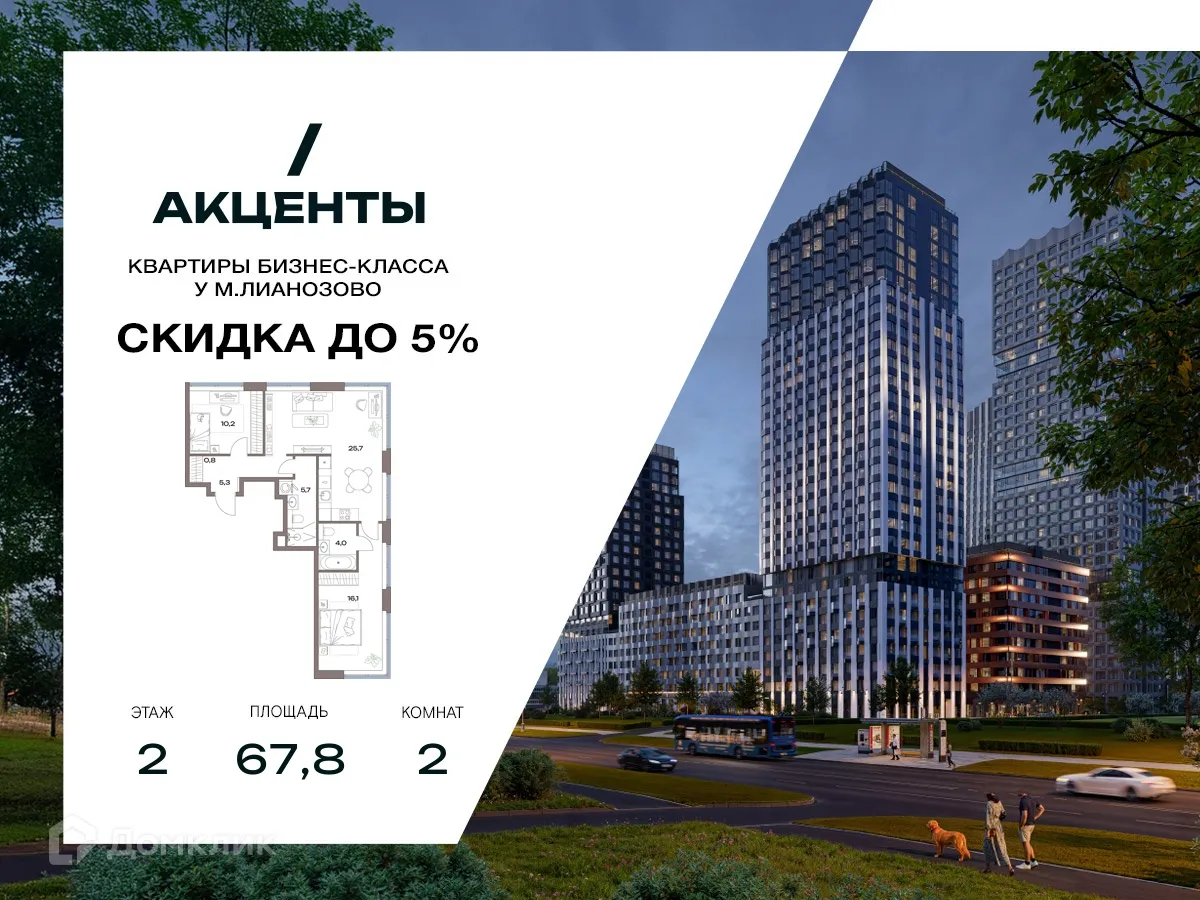 Планировка 2-комнатной квартиры 67.8 м² в Акценты, г. Москва — фото 1