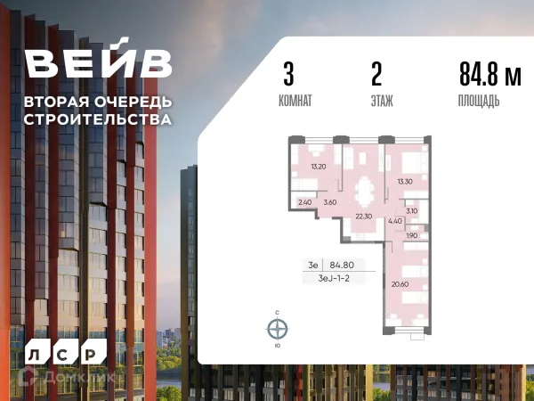 Планировка 3 комн. в ЖК "WAVE" (Вейв)