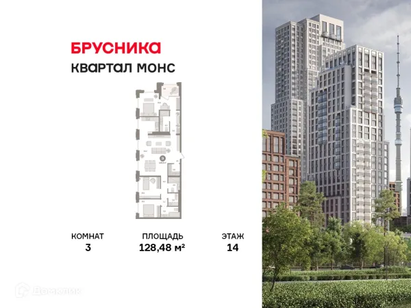 Планировка 3 комн. в ЖК Квартал "МОНС"