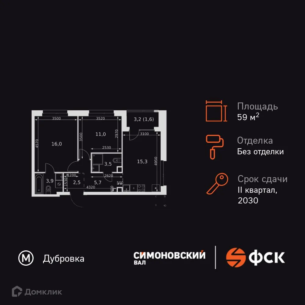 Планировка 3-комнатной квартиры 59.5 м² в Симоновский Вал, г. Москва — фото 1