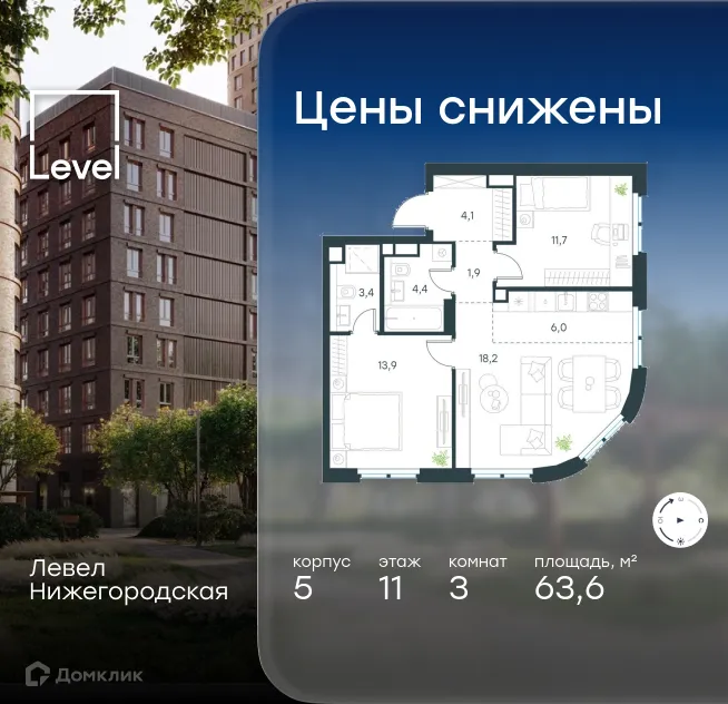 Планировка 3-комнатной квартиры 63.6 м² в ЖК Level Нижегородская (Левел Нижегородская), г. Москва — фото 1