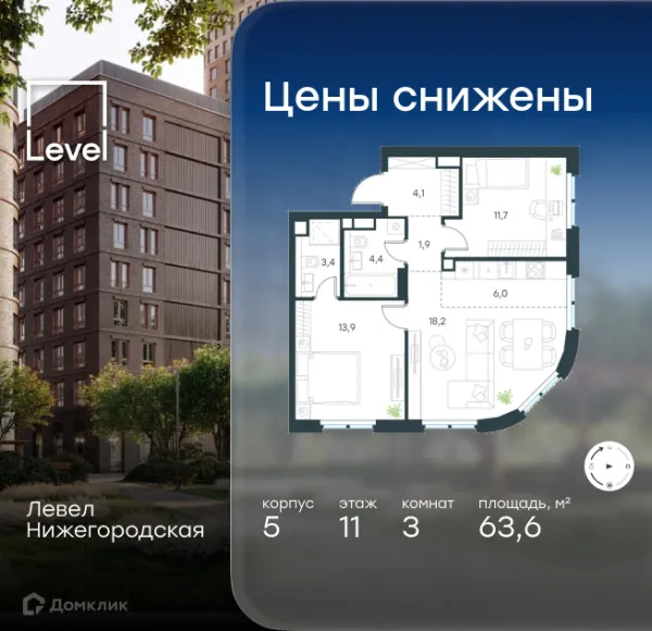 Планировка 3 комн. в ЖК Level Нижегородская (Левел Нижегородская)
