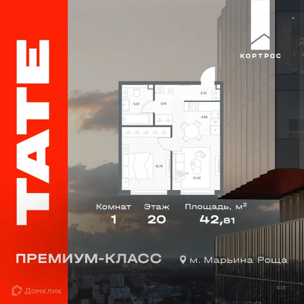 Планировка 1 комн. в ЖК TATE (Тейт)