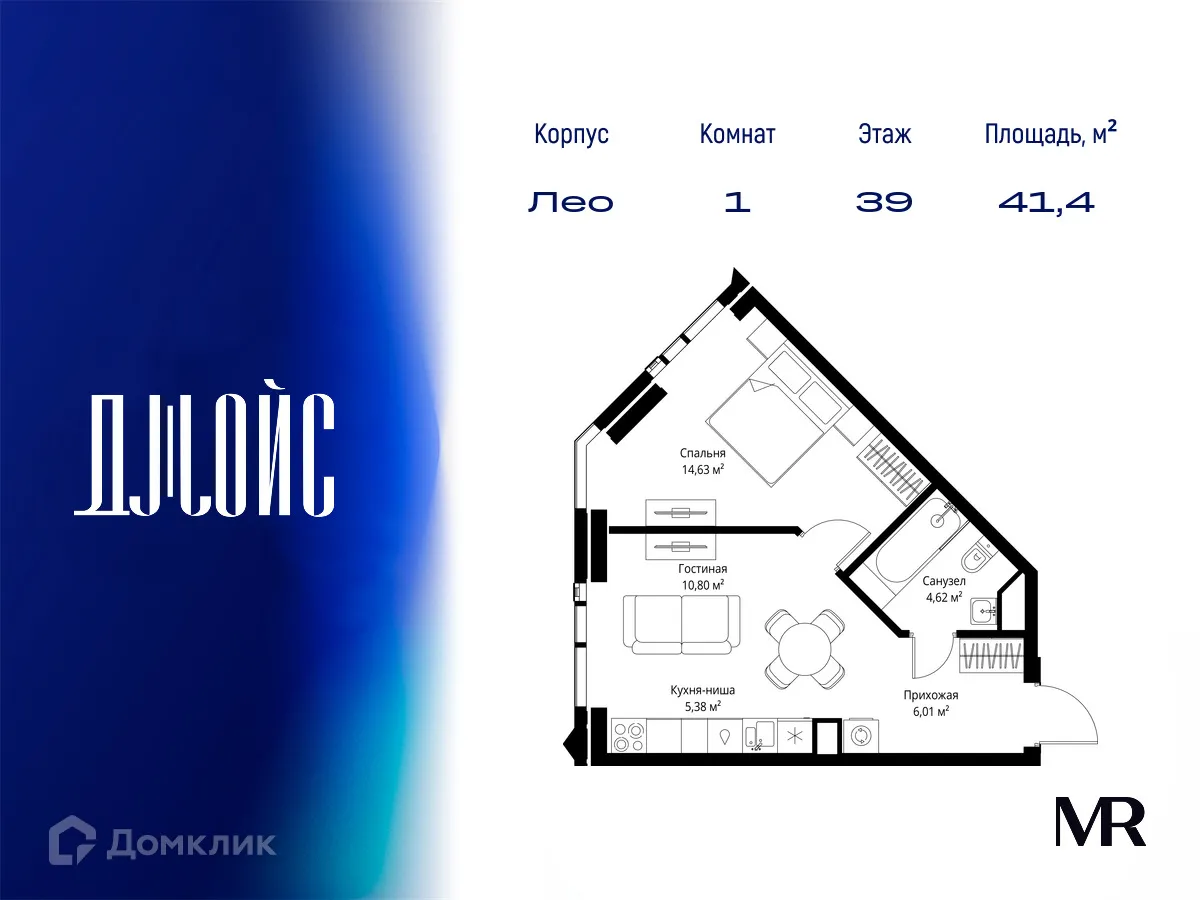 Планировка 1-комнатной квартиры 41.44 м² в ЖК JOIS (ДЖОЙС), г. Москва — фото 1